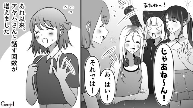 【スカッと漫画】強すぎ…！「やっぱギャルしか勝たん！」と思ったスカッとエピソード【第3話】