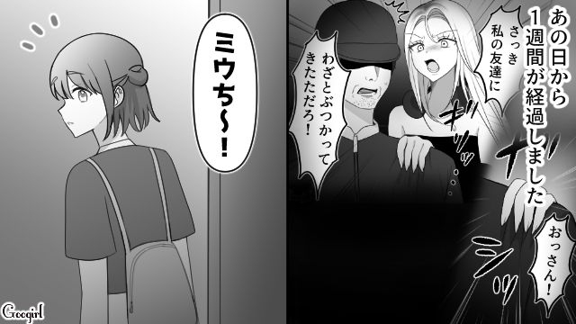 【スカッと漫画】強すぎ…！「やっぱギャルしか勝たん！」と思ったスカッとエピソード【第3話】