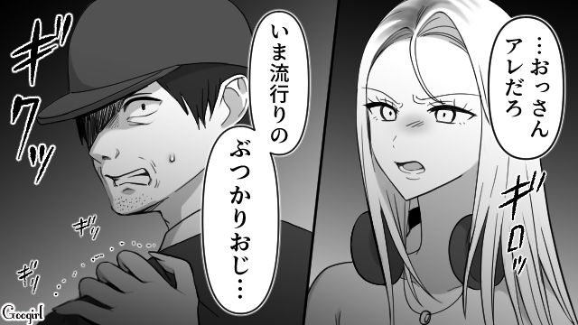 【スカッと漫画】強すぎ…！「やっぱギャルしか勝たん！」と思ったスカッとエピソード【第2話】