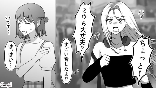 【スカッと漫画】強すぎ…！「やっぱギャルしか勝たん！」と思ったスカッとエピソード【第2話】