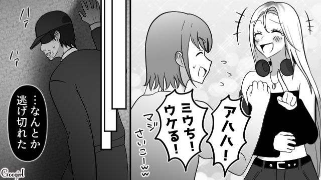 【スカッと漫画】強すぎ…！「やっぱギャルしか勝たん！」と思ったスカッとエピソード【第2話】