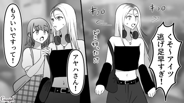 【スカッと漫画】強すぎ…！「やっぱギャルしか勝たん！」と思ったスカッとエピソード【第2話】