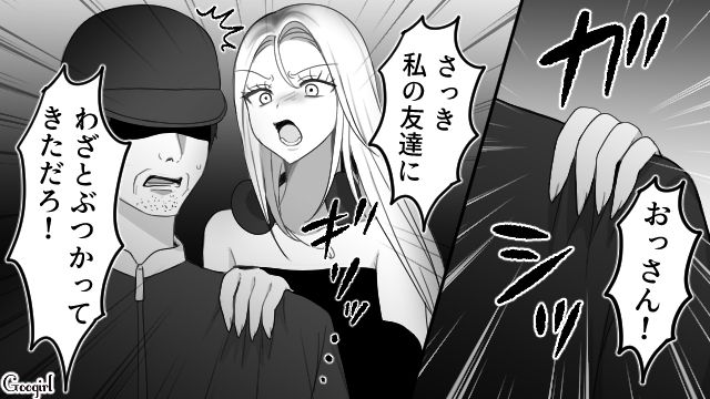 【スカッと漫画】強すぎ…！「やっぱギャルしか勝たん！」と思ったスカッとエピソード【第2話】