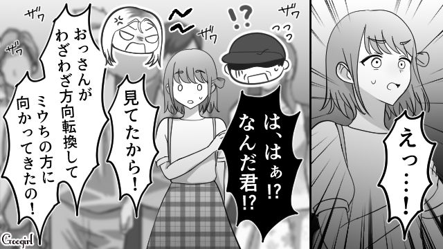 【スカッと漫画】強すぎ…！「やっぱギャルしか勝たん！」と思ったスカッとエピソード【第2話】