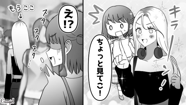 【スカッと漫画】強すぎ…！「やっぱギャルしか勝たん！」と思ったスカッとエピソード【第1話】