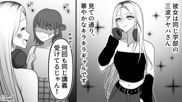 【スカッと漫画】強すぎ…！「やっぱギャルしか勝たん！」と思ったスカッとエピソード【第1話】