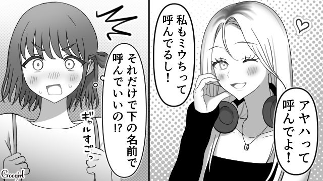 【スカッと漫画】強すぎ…！「やっぱギャルしか勝たん！」と思ったスカッとエピソード【第1話】