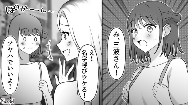 【スカッと漫画】強すぎ…！「やっぱギャルしか勝たん！」と思ったスカッとエピソード【第1話】