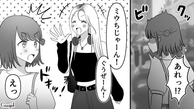 【スカッと漫画】強すぎ…！「やっぱギャルしか勝たん！」と思ったスカッとエピソード【第1話】