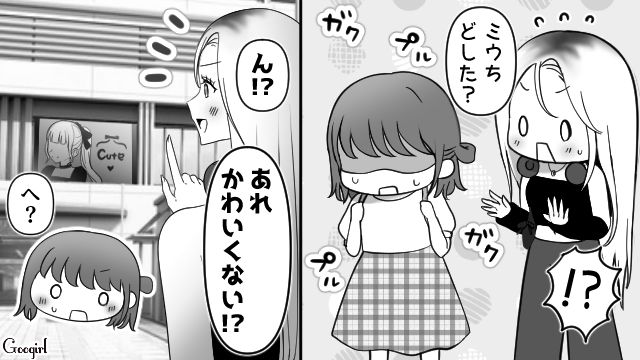 【スカッと漫画】強すぎ…！「やっぱギャルしか勝たん！」と思ったスカッとエピソード【第1話】