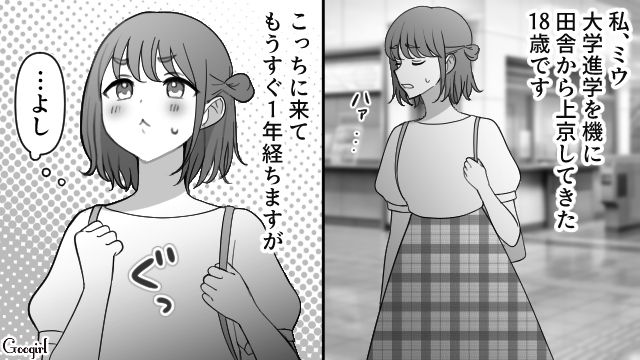 【スカッと漫画】強すぎ…！「やっぱギャルしか勝たん！」と思ったスカッとエピソード【第1話】