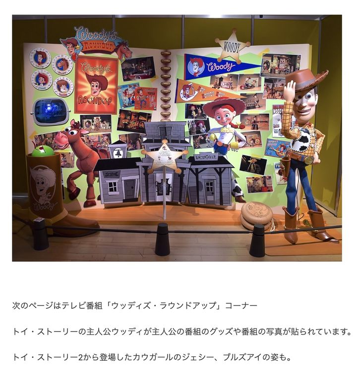 ピクサー アドベンチャー「もしも」から始まる、冒険の世界