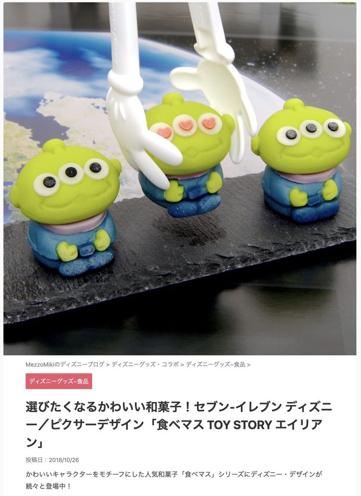 「トイ・ストーリー」モチーフの和菓子