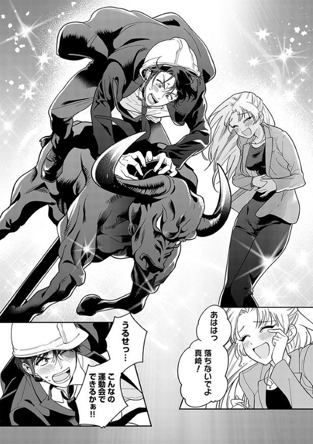 学生時代は訪れたことがなかったゲームセンターでの一幕 (C)冨田頼子・墨染清／ライブコミックス