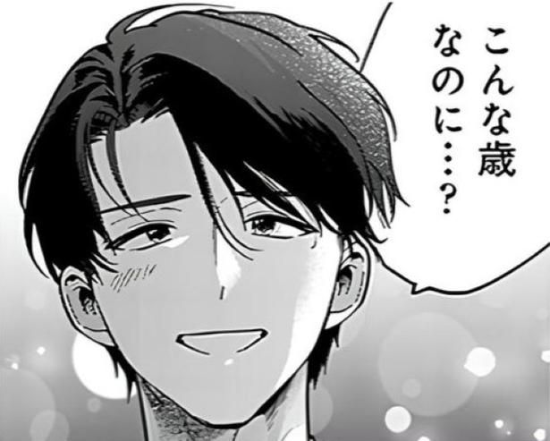 “こんな歳”でも青春できる！ (C)冨田頼子・墨染清／ライブコミックス
