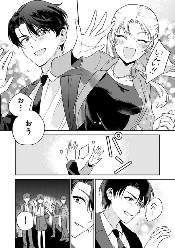 学生たちの目線に、ふと我に返ってしまう瞬間も… (C)冨田頼子・墨染清／ライブコミックス