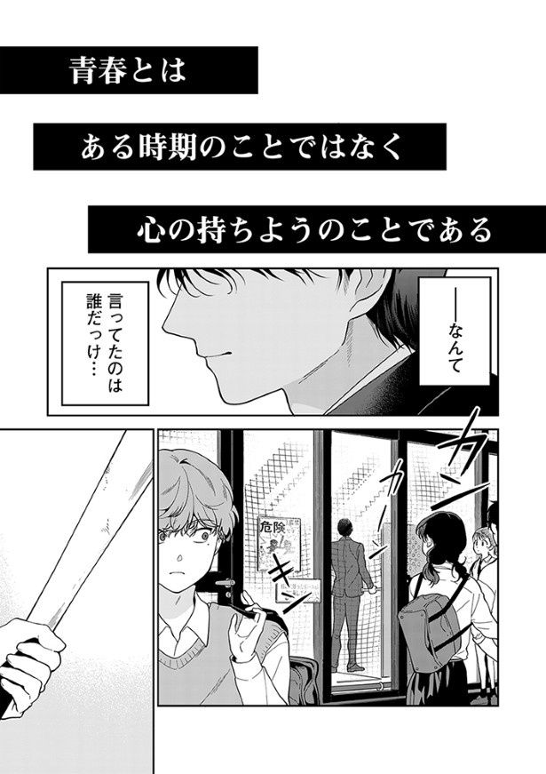 大人の心に刺さる、作品冒頭の一文 (C)冨田頼子・墨染清／ライブコミックス