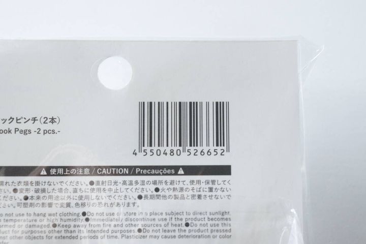 ダイソーのフックピンチのパッケージに記載されたJANコード