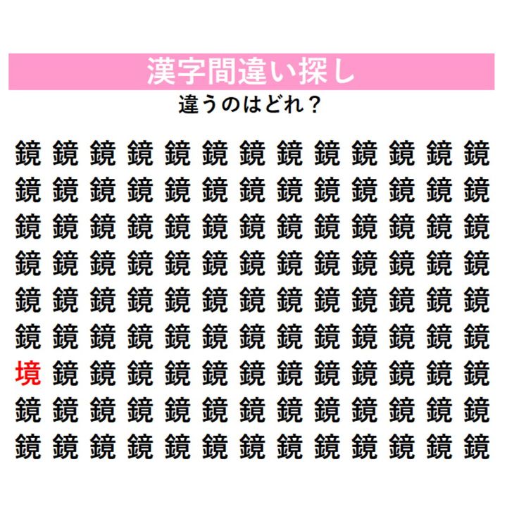 正解はこちら！
