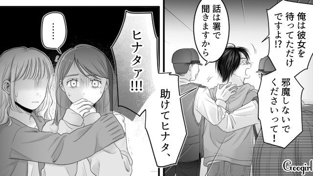 職場のお客さんからストーカーに遭い…生活を一変させた女性が、3年後結婚した話