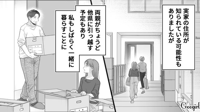 職場のお客さんからストーカーに遭い…生活を一変させた女性が、3年後結婚した話