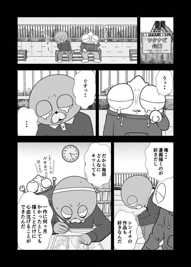 31-2 画像提供：宮野シンイチさん