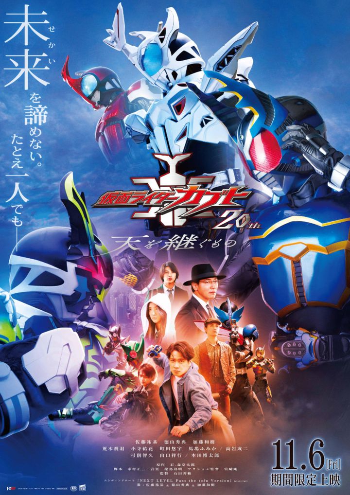 Vシネクスト『仮面ライダーカブト20th 天を継ぐもの』本ポスタービジュアル （C）2026 石森プロ・バンダイ・東映ビデオ・東映（C）石森プロ・東映 width=