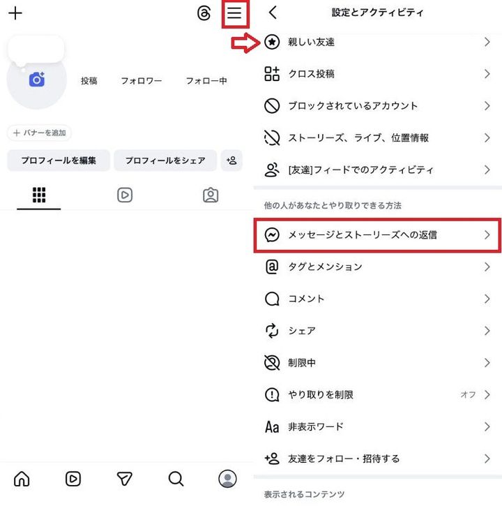 【全体設定】すべてのチャットで既読機能をオフにする手順