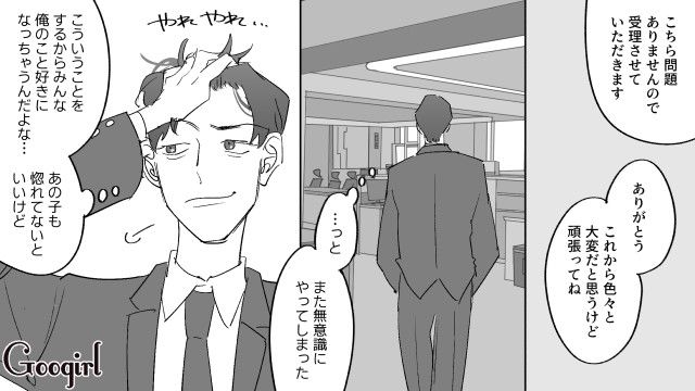 励ましたつもりが恐怖の対象に…？「モテる先輩」を気取った男の痛々しい勘違い