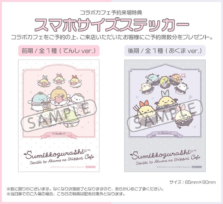 スマホサイズステッカー
