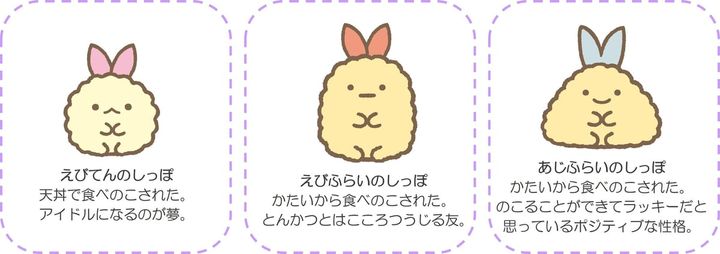 しっぽず