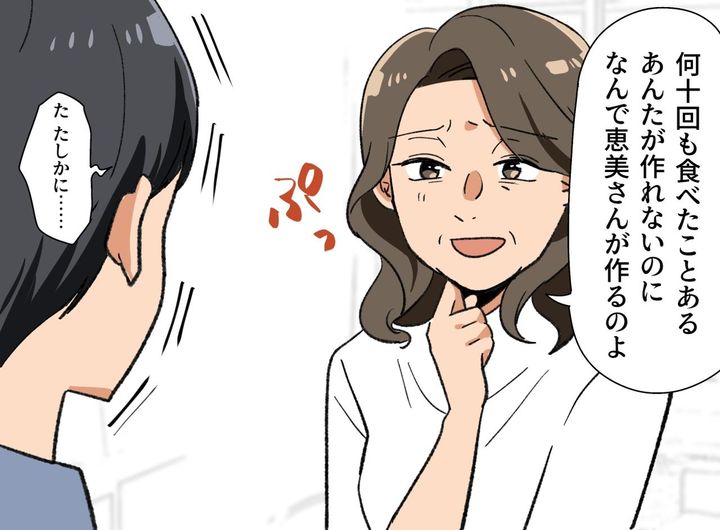 画像3: 義母の料理は絶品