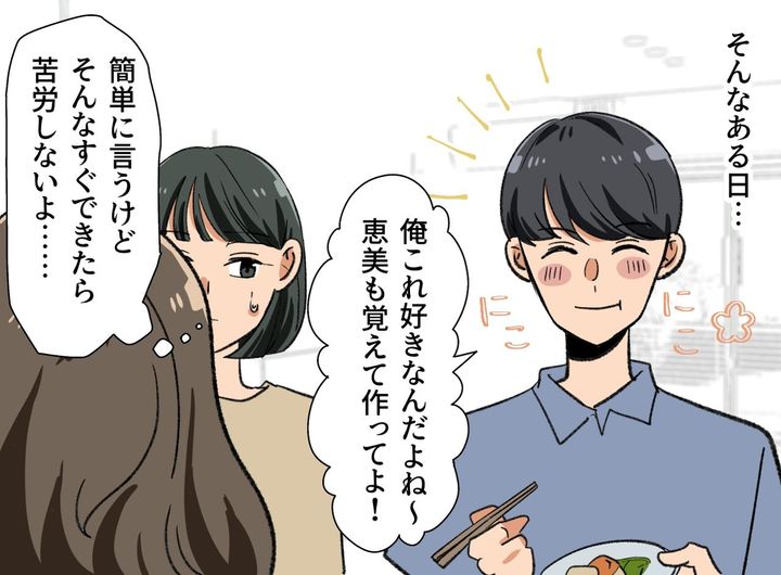 画像2: 義母の料理は絶品