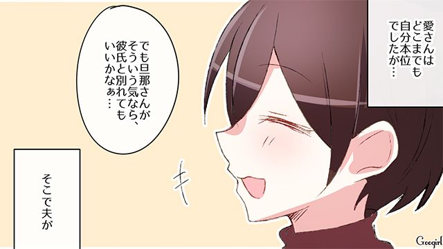 【スカッと漫画】「誰もあなたに興味ないですよ？（笑）」自意識過剰なママ友を撃退した話【最終話】