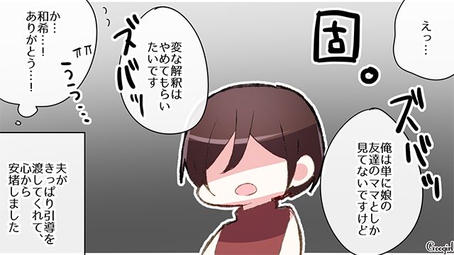 【スカッと漫画】「誰もあなたに興味ないですよ？（笑）」自意識過剰なママ友を撃退した話【最終話】