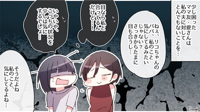 【スカッと漫画】「誰もあなたに興味ないですよ？（笑）」自意識過剰なママ友を撃退した話【最終話】