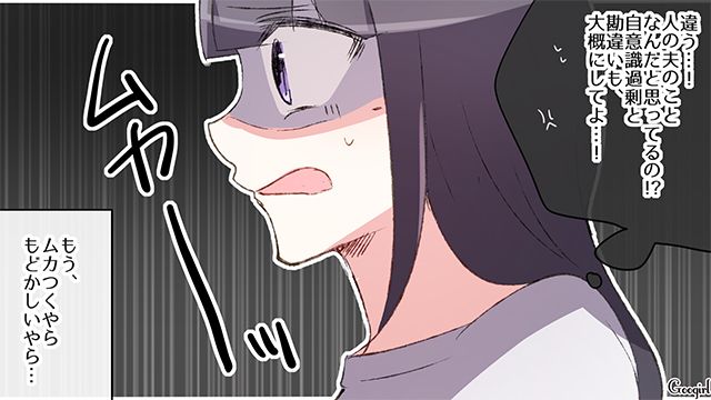 【スカッと漫画】「誰もあなたに興味ないですよ？（笑）」自意識過剰なママ友を撃退した話【最終話】