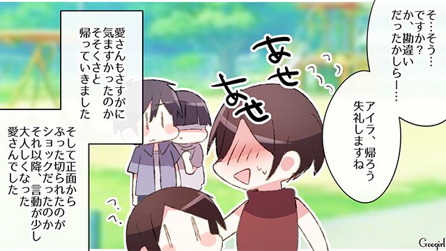 【スカッと漫画】「誰もあなたに興味ないですよ？（笑）」自意識過剰なママ友を撃退した話【最終話】