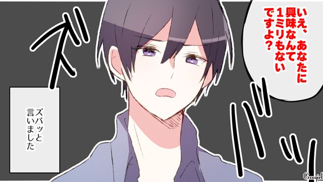 【スカッと漫画】「誰もあなたに興味ないですよ？（笑）」自意識過剰なママ友を撃退した話【最終話】