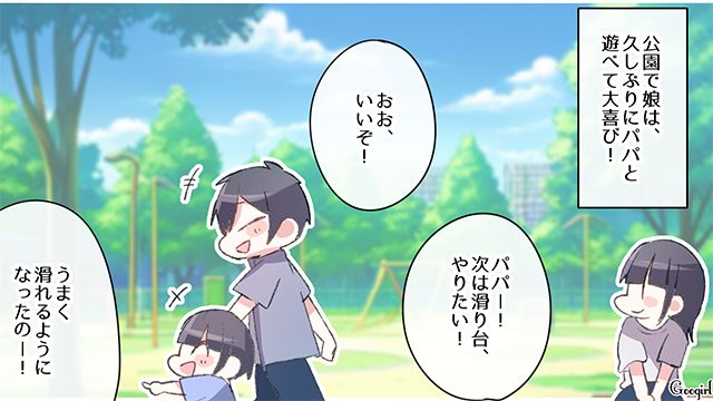 【スカッと漫画】「誰もあなたに興味ないですよ？（笑）」自意識過剰なママ友を撃退した話【第5話】
