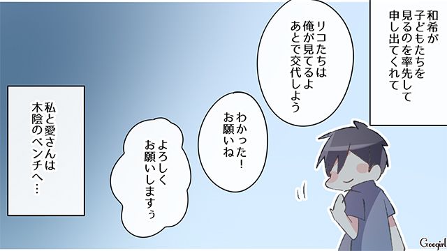 【スカッと漫画】「誰もあなたに興味ないですよ？（笑）」自意識過剰なママ友を撃退した話【第5話】