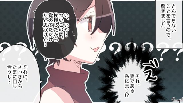 【スカッと漫画】「誰もあなたに興味ないですよ？（笑）」自意識過剰なママ友を撃退した話【第5話】