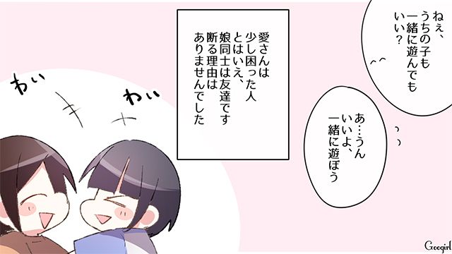 【スカッと漫画】「誰もあなたに興味ないですよ？（笑）」自意識過剰なママ友を撃退した話【第5話】