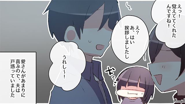 【スカッと漫画】「誰もあなたに興味ないですよ？（笑）」自意識過剰なママ友を撃退した話【第5話】