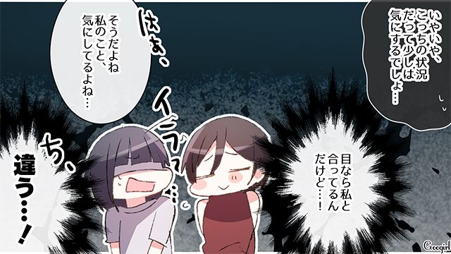 【スカッと漫画】「誰もあなたに興味ないですよ？（笑）」自意識過剰なママ友を撃退した話【第5話】
