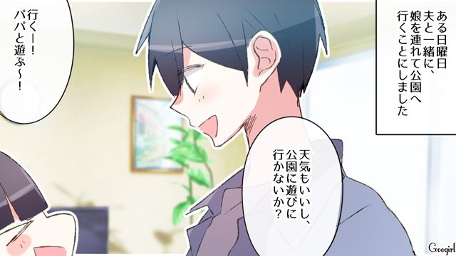 【スカッと漫画】「誰もあなたに興味ないですよ？（笑）」自意識過剰なママ友を撃退した話【第5話】