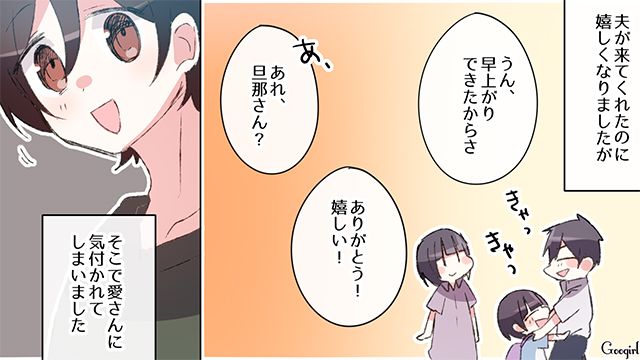 【スカッと漫画】「誰もあなたに興味ないですよ？（笑）」自意識過剰なママ友を撃退した話【第4話】