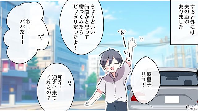 【スカッと漫画】「誰もあなたに興味ないですよ？（笑）」自意識過剰なママ友を撃退した話【第4話】