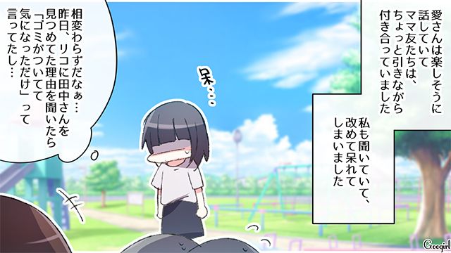 【スカッと漫画】「誰もあなたに興味ないですよ？（笑）」自意識過剰なママ友を撃退した話【第4話】