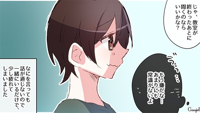 【スカッと漫画】「誰もあなたに興味ないですよ？（笑）」自意識過剰なママ友を撃退した話【第4話】